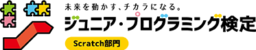 ジュニアプログラミング検定ロゴ