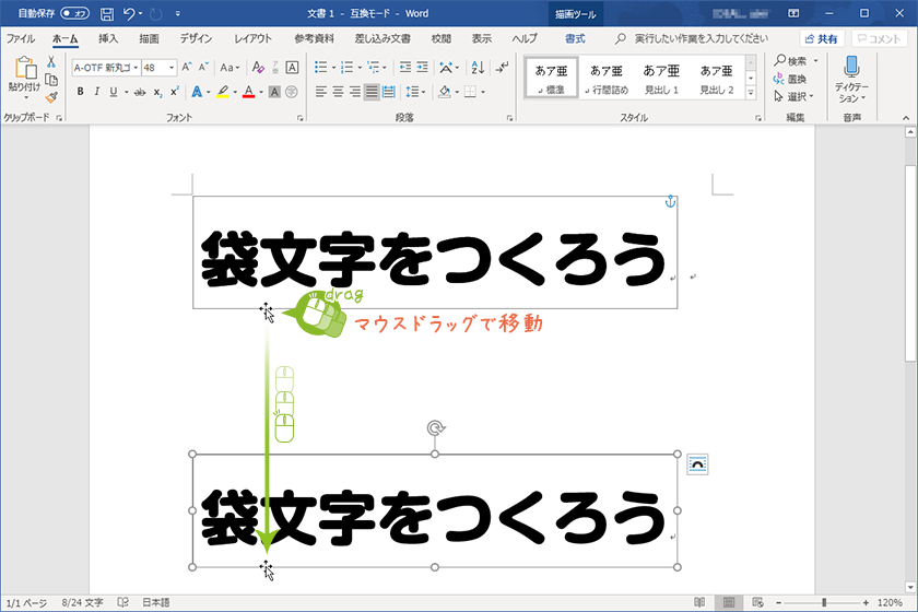 上手に見える Wordで袋文字の作り方 宮崎市加納のパソコンスクール 教室 イディアル