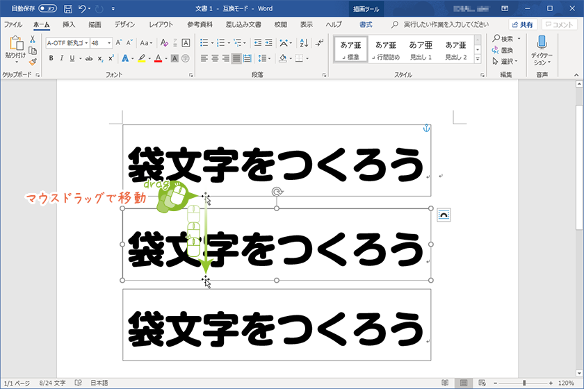 上手に見える Wordで袋文字の作り方 宮崎のパソコンスクール 教室 イディアル